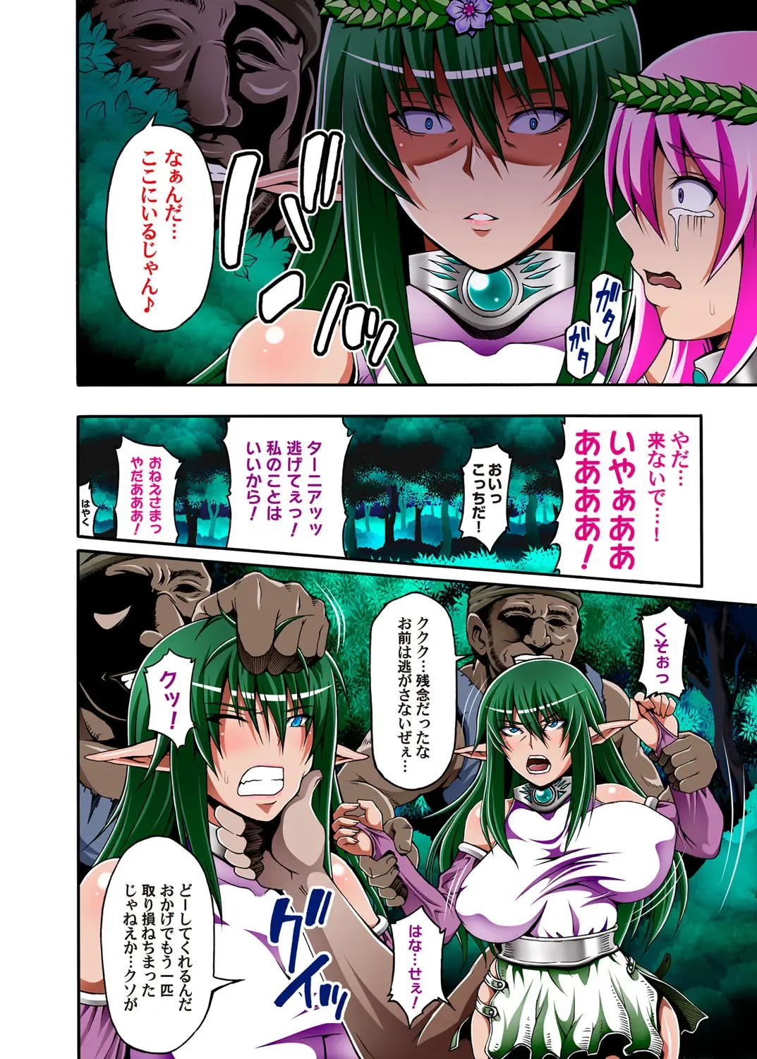 COMIC Magnum Vol. 54 Fhentai - Page 89