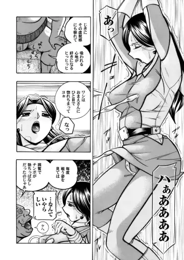 COMIC Magnum Vol. 54 Fhentai.net - Page 17