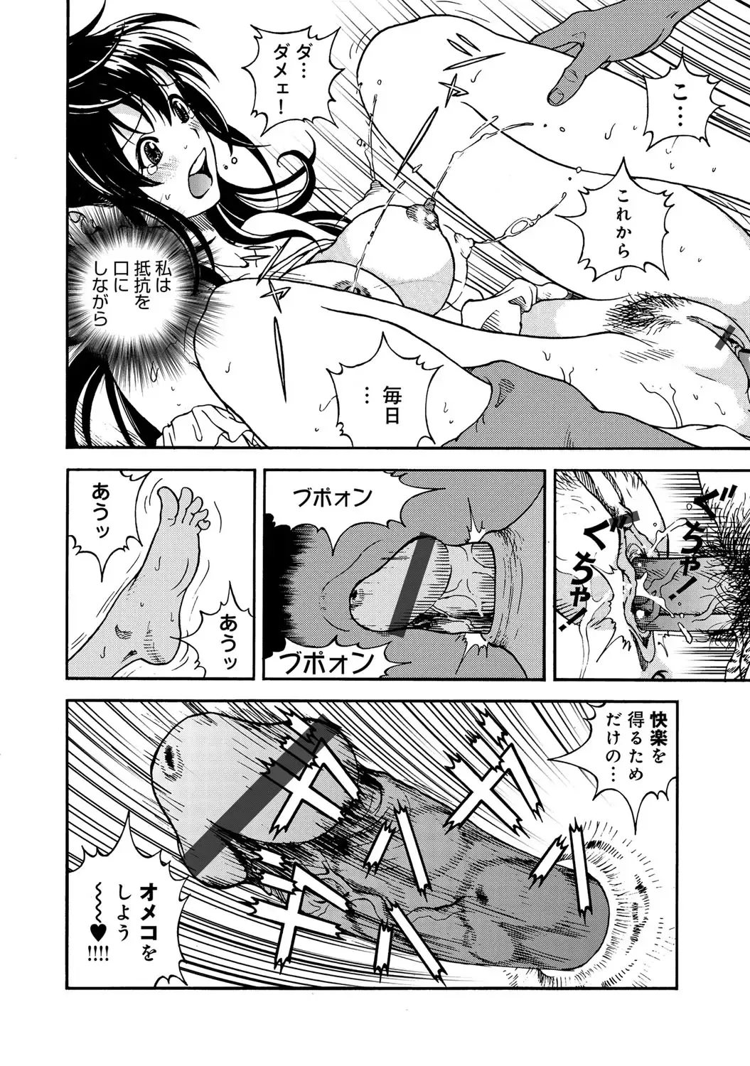 COMIC Magnum Vol. 55 Fhentai.net - Page 33