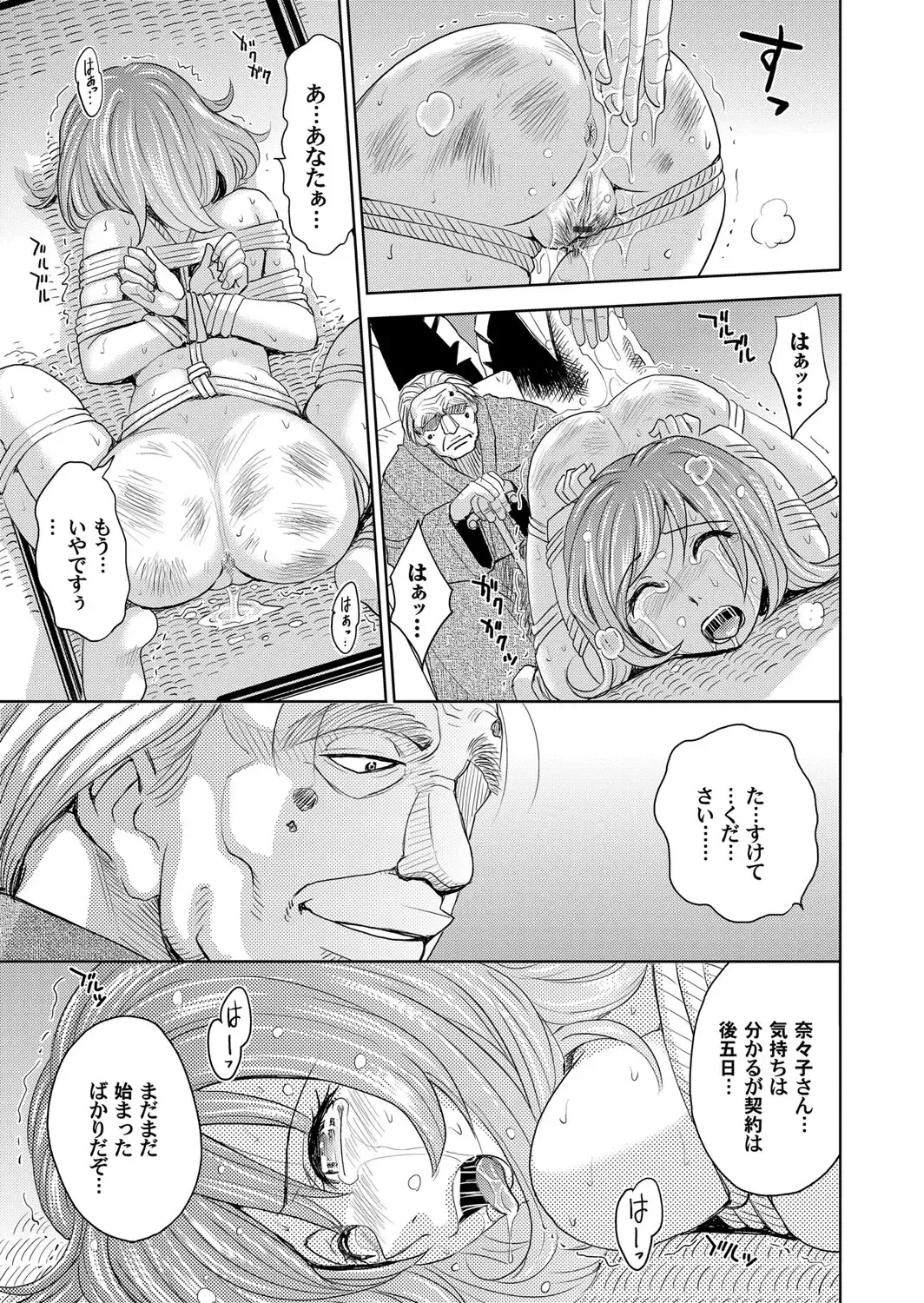 COMIC Magnum Vol. 55 Fhentai.net - Page 72