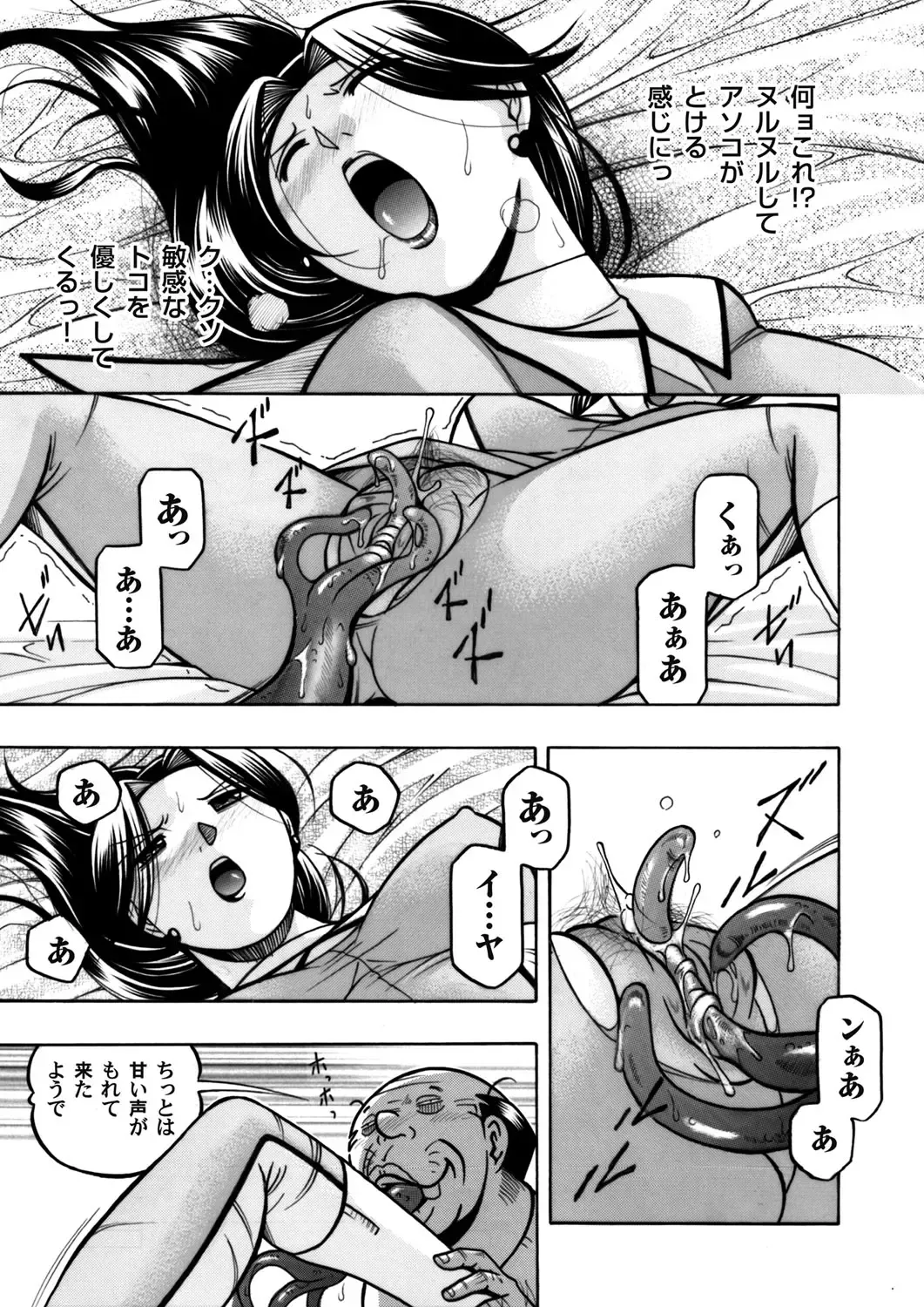 COMIC Magnum Vol. 55 Fhentai.net - Page 8