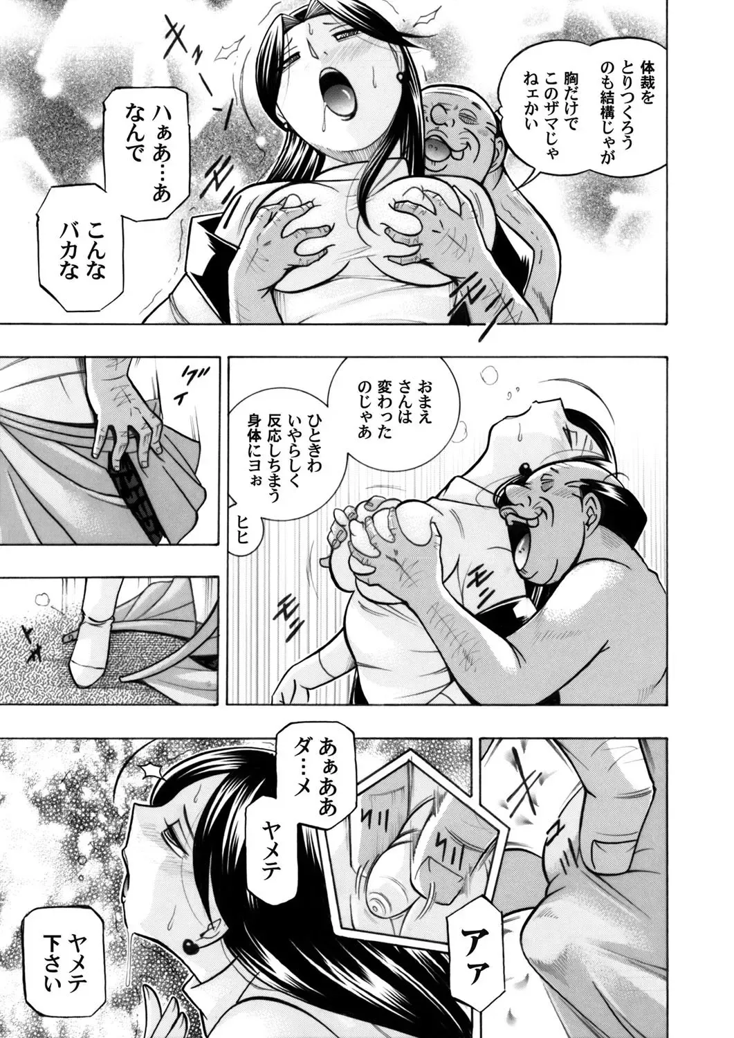 COMIC Magnum Vol. 60 Fhentai.net - Page 4