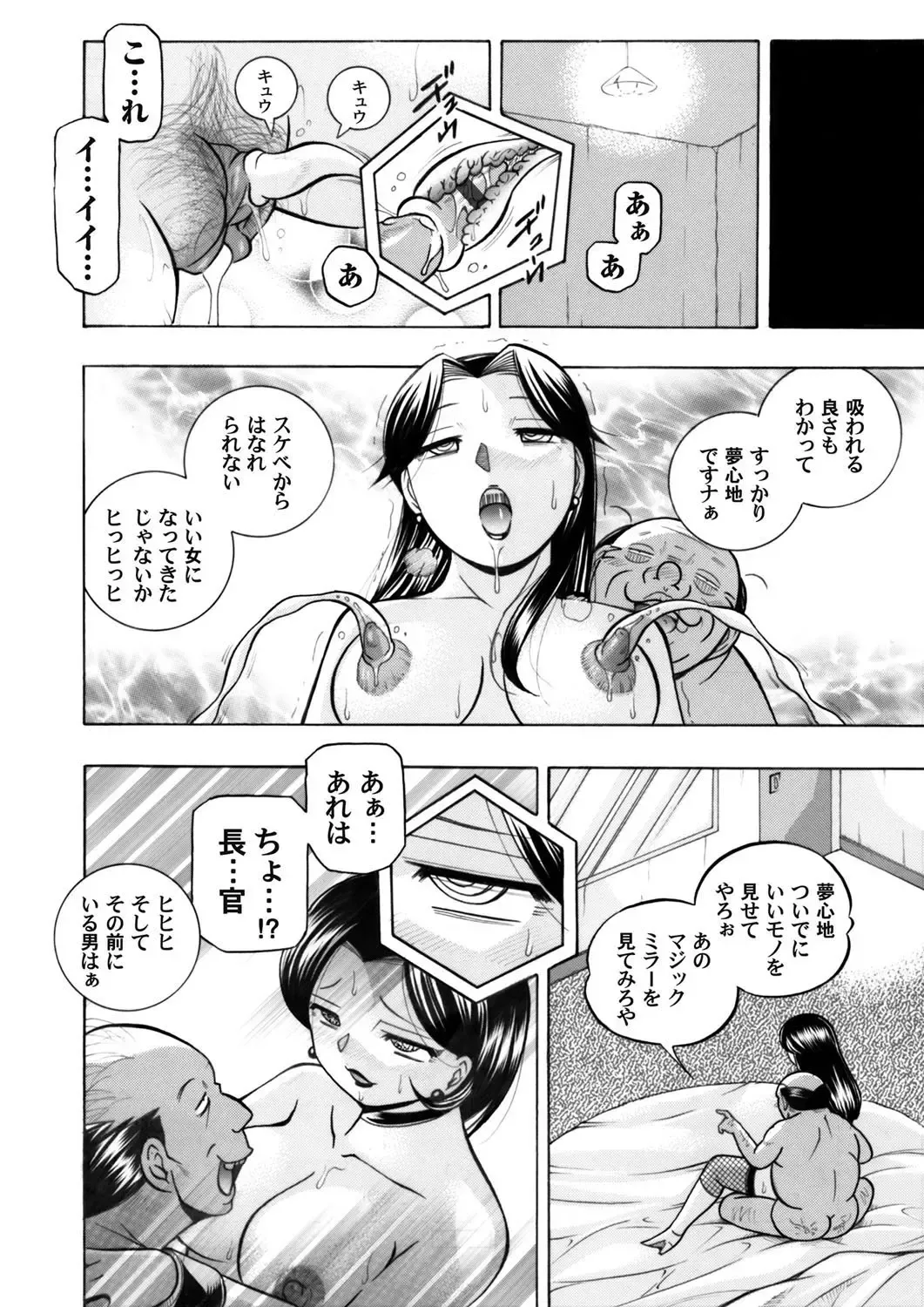 COMIC Magnum Vol. 60 Fhentai.net - Page 9