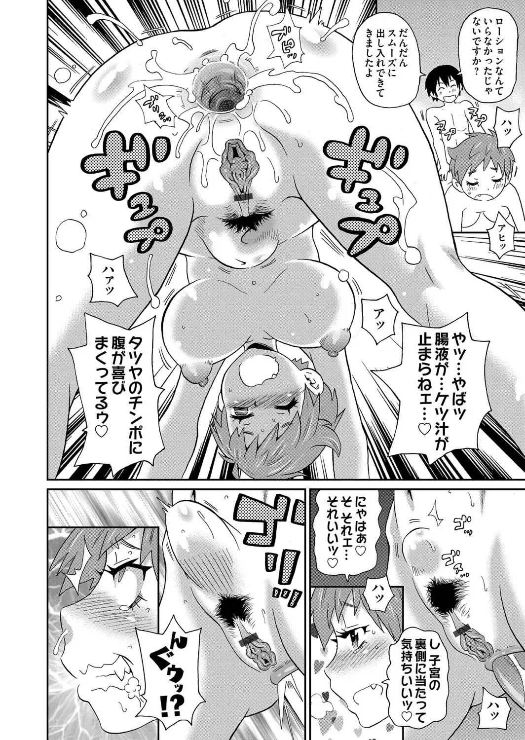 COMIC Magnum Vol. 62 Fhentai - Page 129
