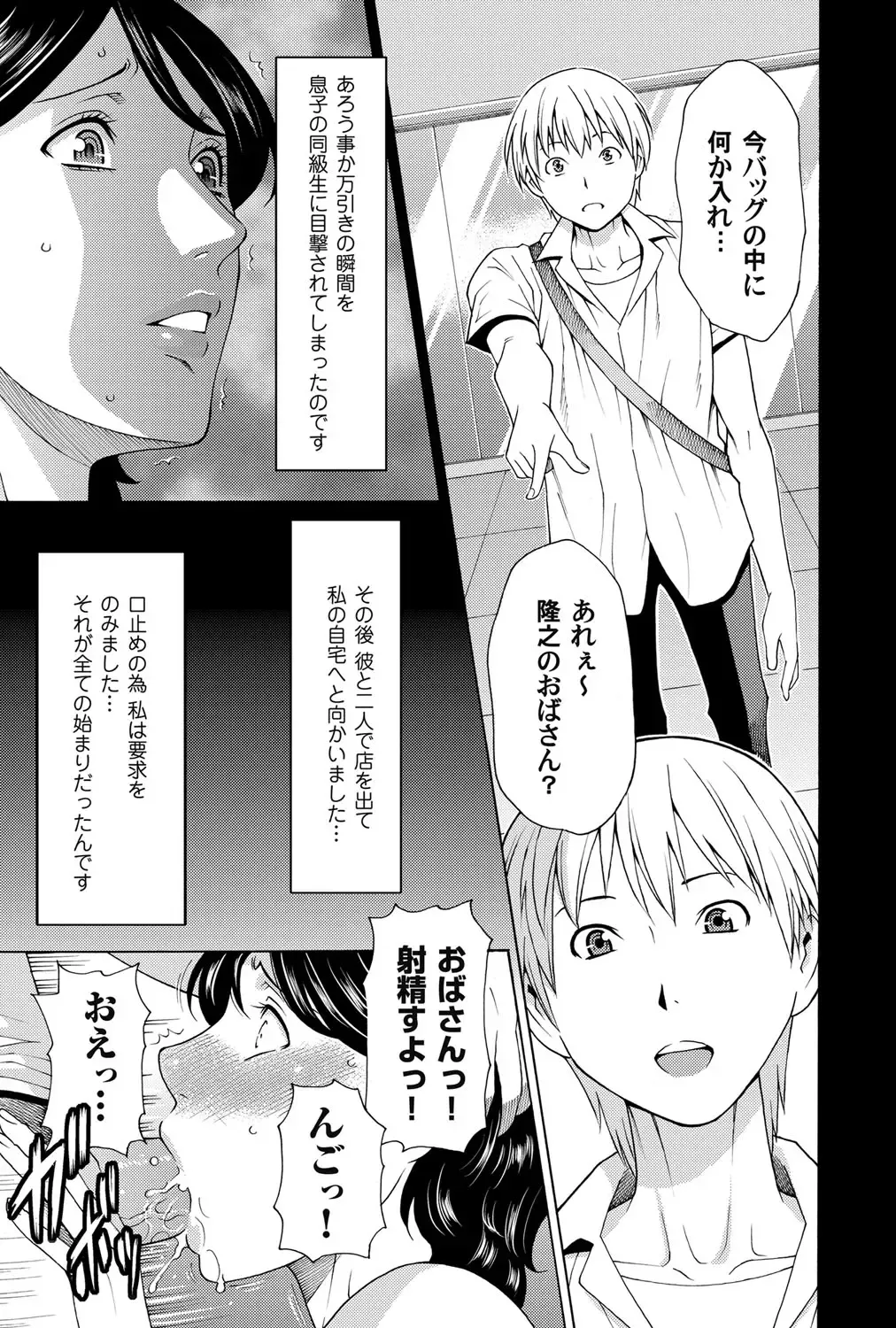 COMIC Magnum Vol. 62 Fhentai - Page 162