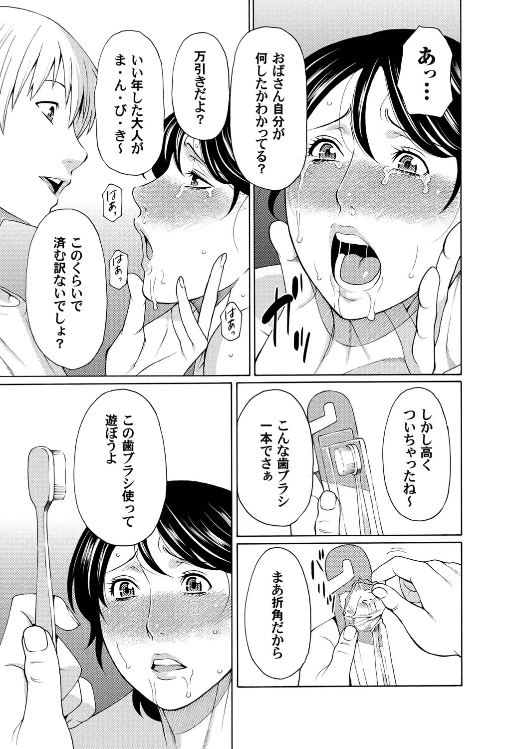 COMIC Magnum Vol. 62 Fhentai - Page 164