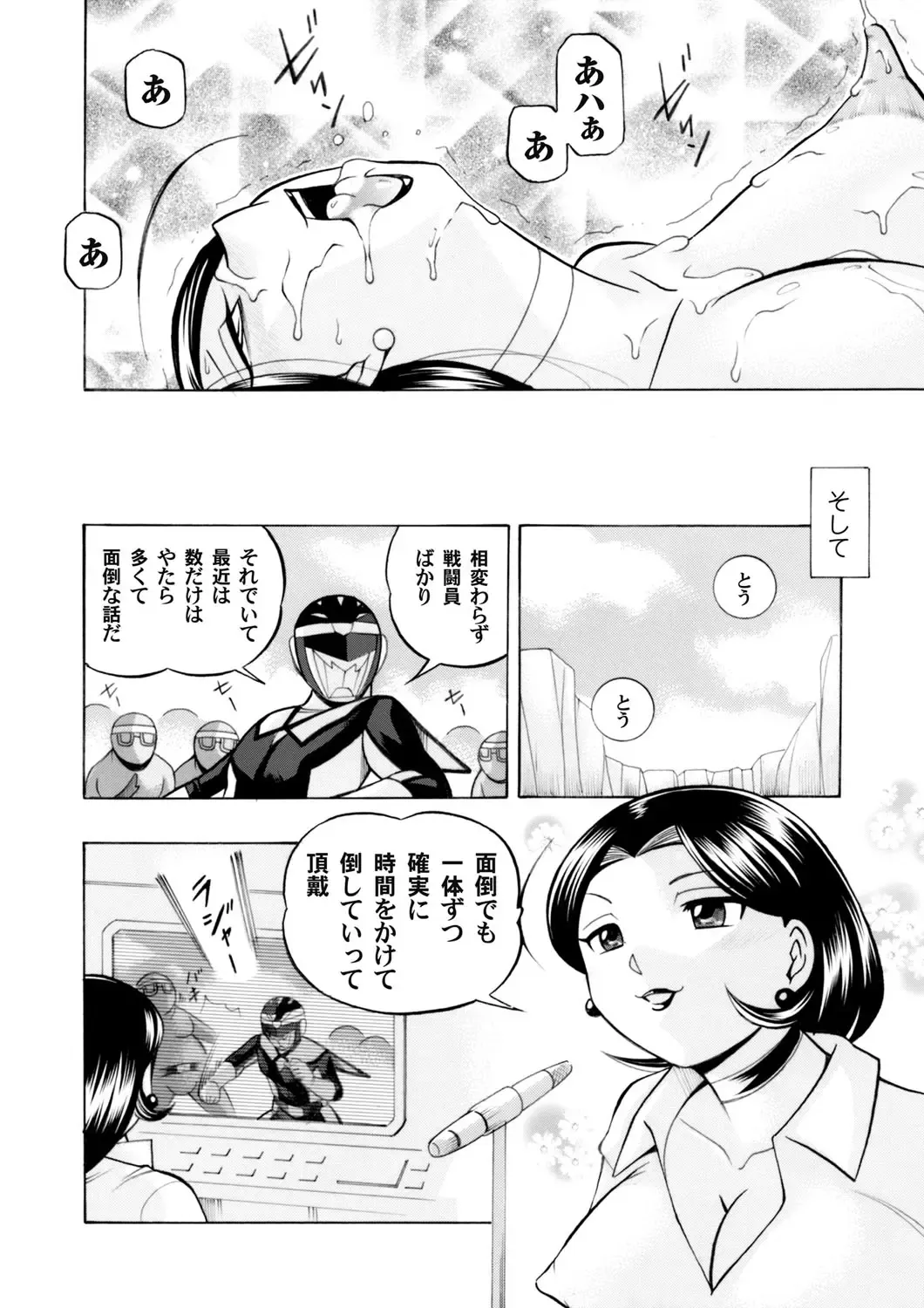 COMIC Magnum Vol. 62 Fhentai - Page 17