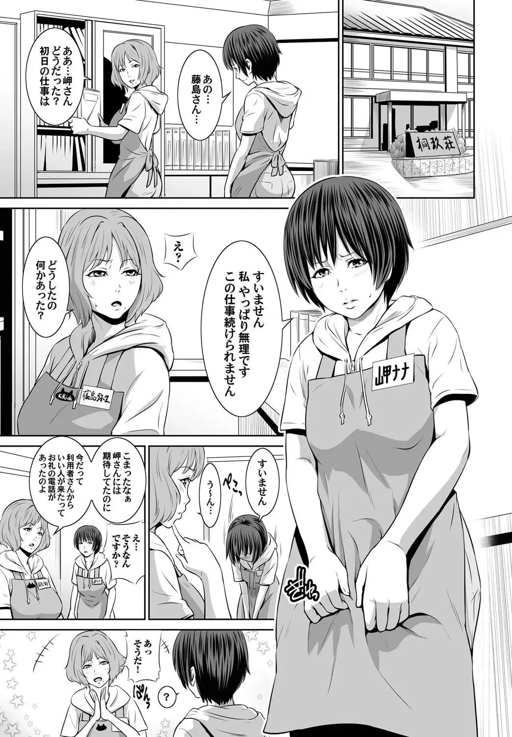 COMIC Magnum Vol. 62 Fhentai - Page 180