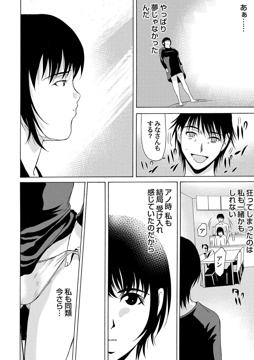 COMIC Magnum Vol. 62 Fhentai - Page 29