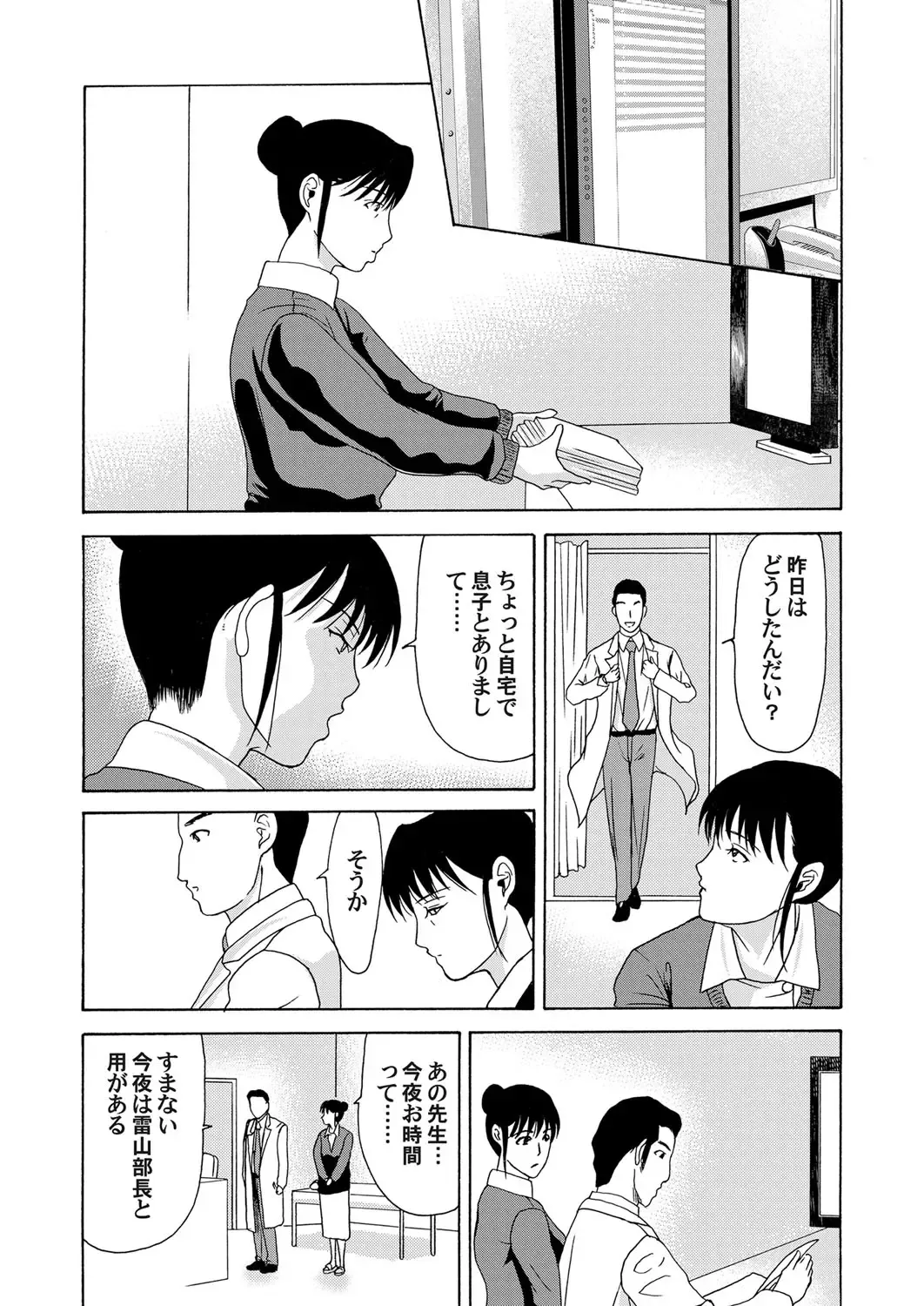 COMIC Magnum Vol. 62 Fhentai - Page 38