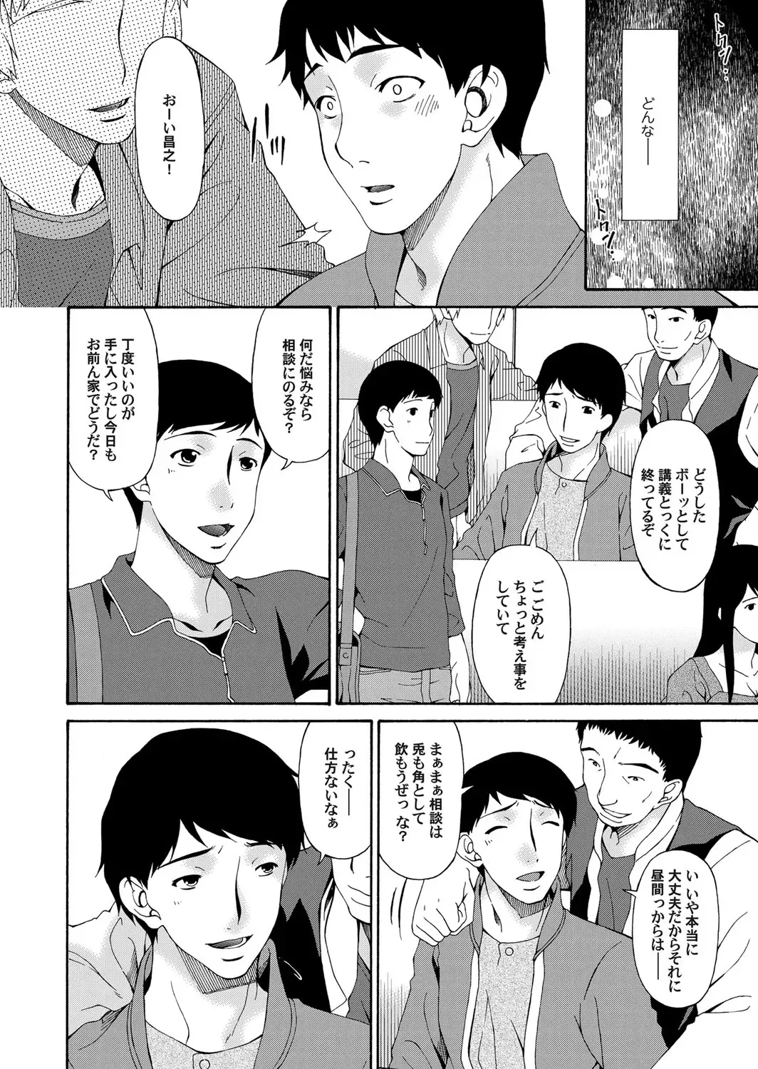 COMIC Magnum Vol. 62 Fhentai - Page 47