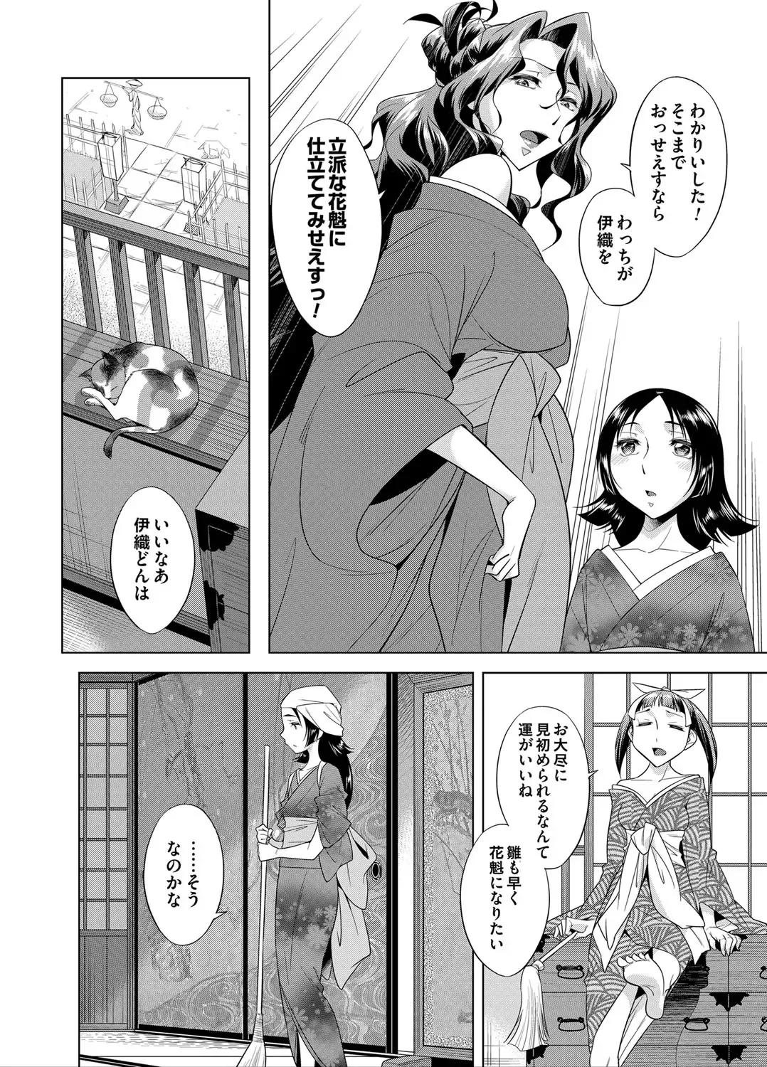 COMIC Magnum Vol. 62 Fhentai - Page 67