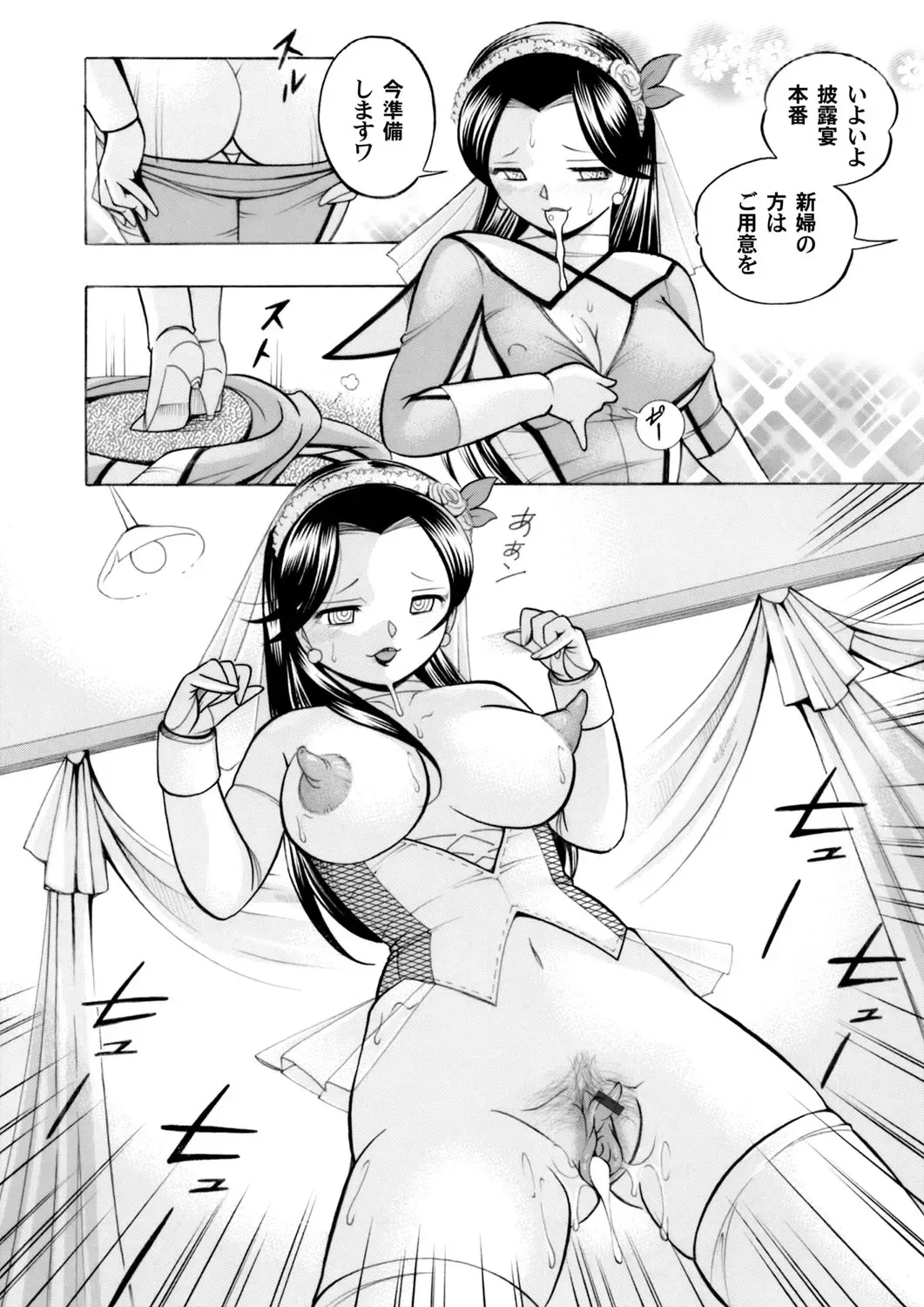 COMIC Magnum Vol. 62 Fhentai - Page 7