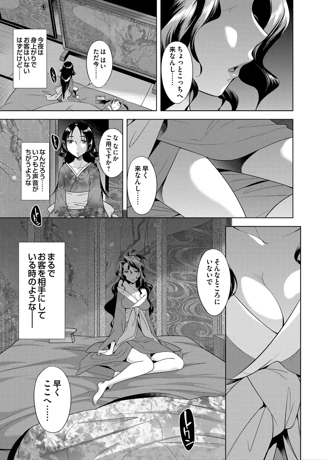 COMIC Magnum Vol. 62 Fhentai - Page 70