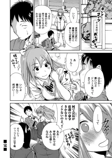 COMIC Magnum Vol. 62 Fhentai - Page 111