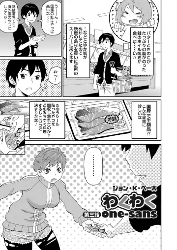 COMIC Magnum Vol. 62 Fhentai - Page 112