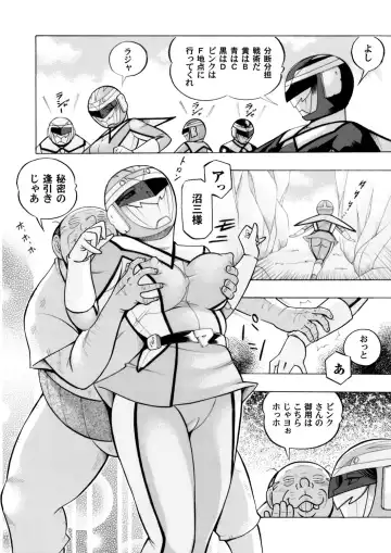 COMIC Magnum Vol. 62 Fhentai - Page 19