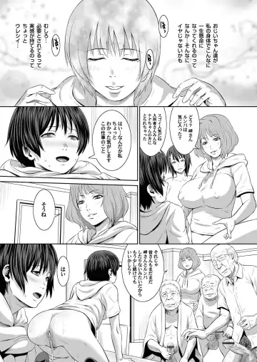 COMIC Magnum Vol. 62 Fhentai - Page 200