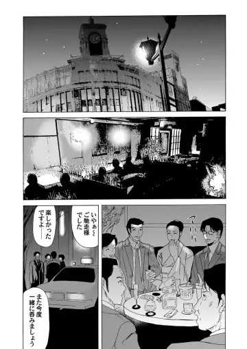 COMIC Magnum Vol. 62 Fhentai - Page 23