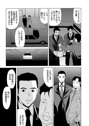 COMIC Magnum Vol. 62 Fhentai - Page 24