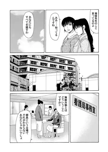 COMIC Magnum Vol. 62 Fhentai - Page 36
