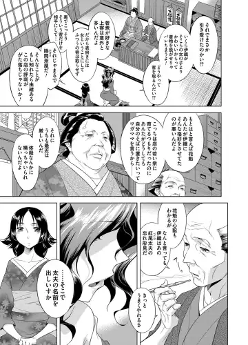 COMIC Magnum Vol. 62 Fhentai - Page 66