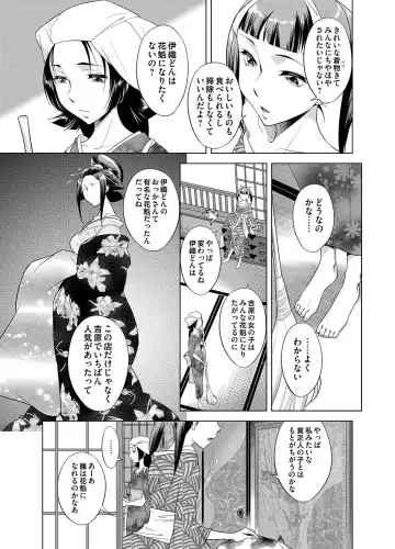 COMIC Magnum Vol. 62 Fhentai - Page 68