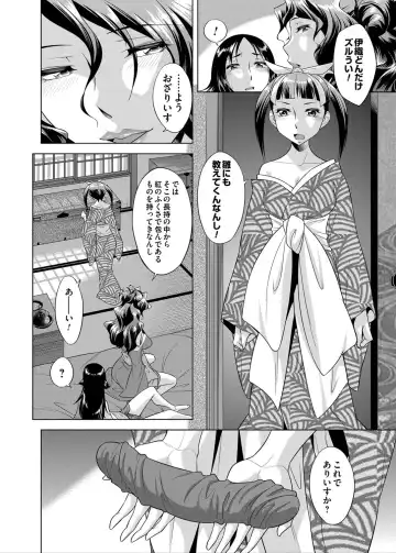 COMIC Magnum Vol. 62 Fhentai - Page 77