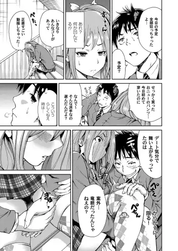 COMIC Magnum Vol. 62 Fhentai - Page 94