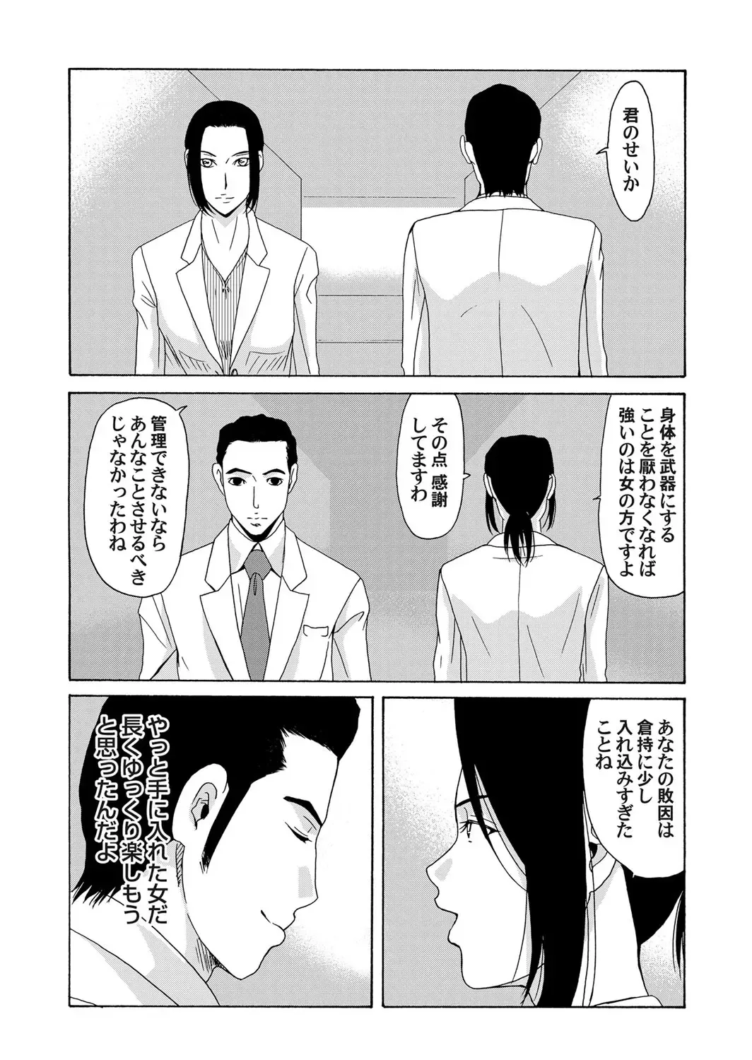 COMIC Magnum Vol. 63 Fhentai - Page 10