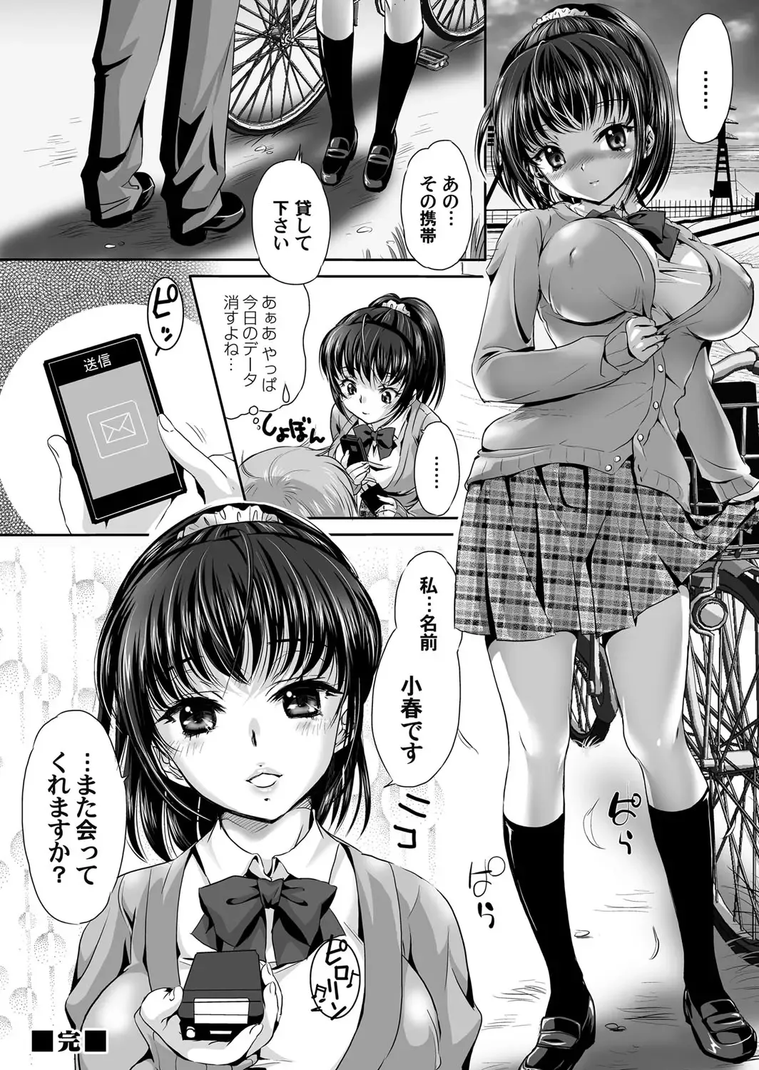 COMIC Magnum Vol. 63 Fhentai - Page 107