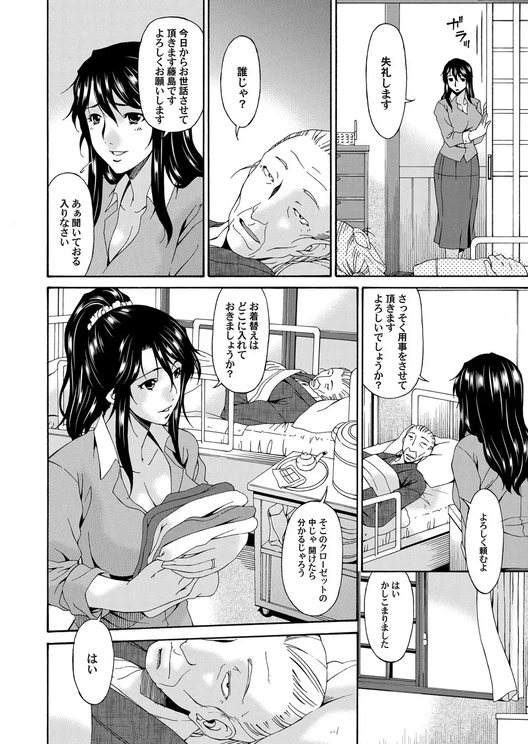 COMIC Magnum Vol. 63 Fhentai - Page 111