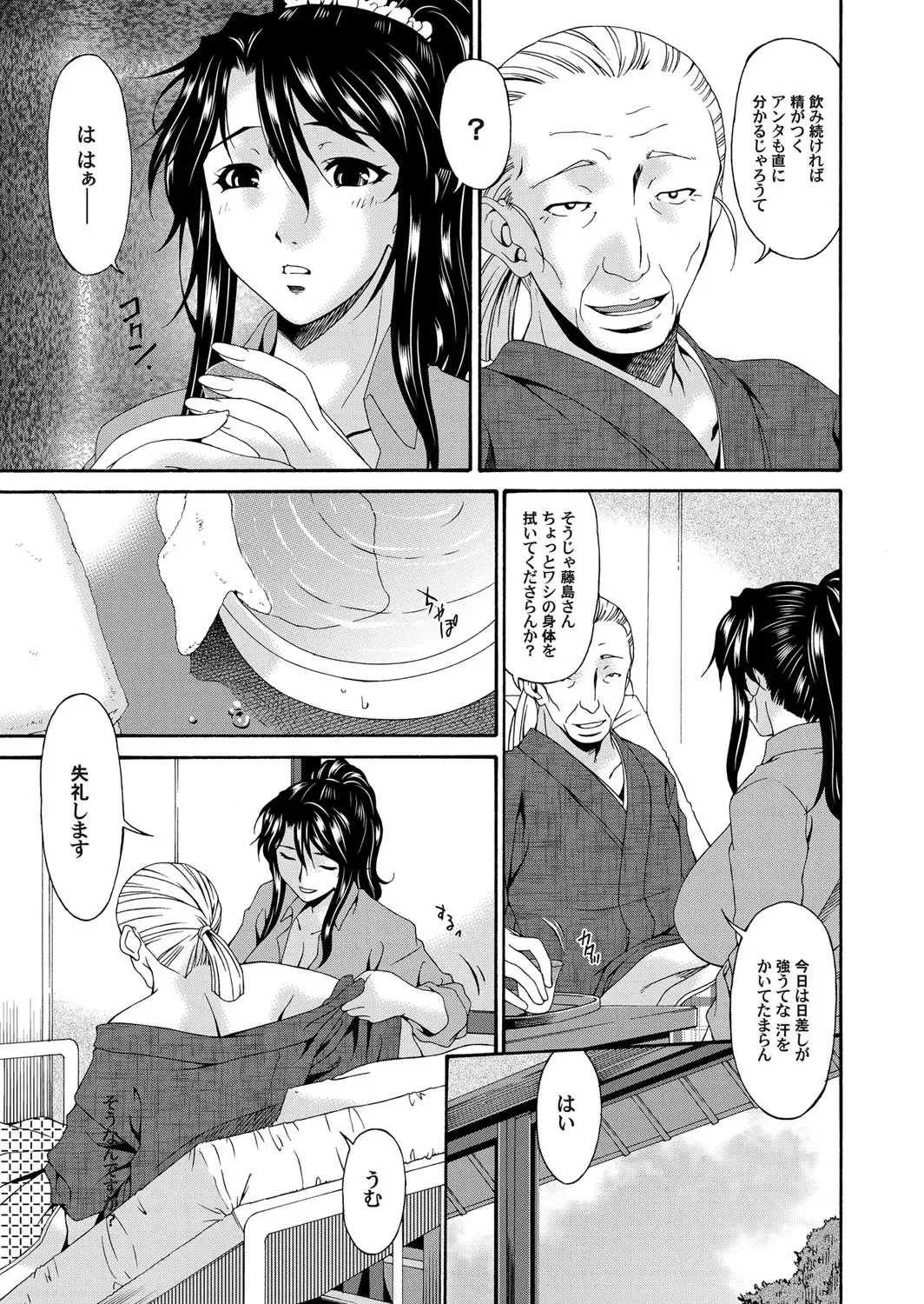 COMIC Magnum Vol. 63 Fhentai - Page 114