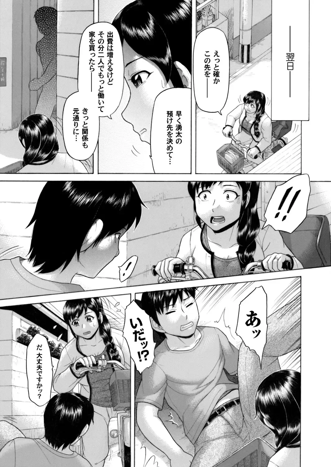 COMIC Magnum Vol. 63 Fhentai - Page 132