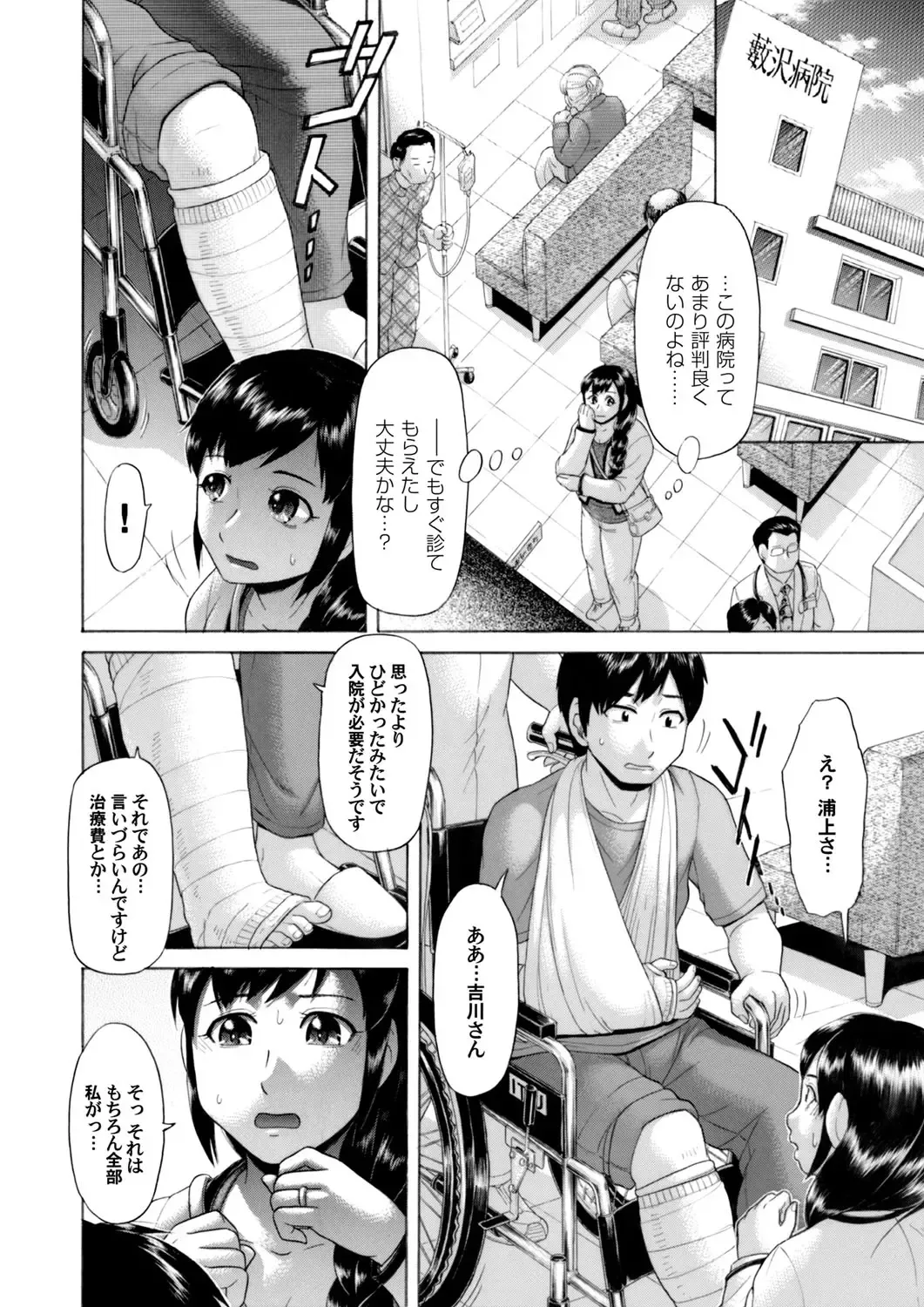 COMIC Magnum Vol. 63 Fhentai - Page 135