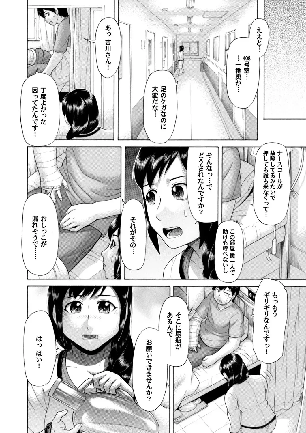 COMIC Magnum Vol. 63 Fhentai - Page 137