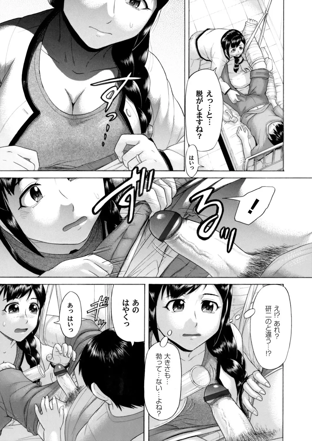 COMIC Magnum Vol. 63 Fhentai - Page 138