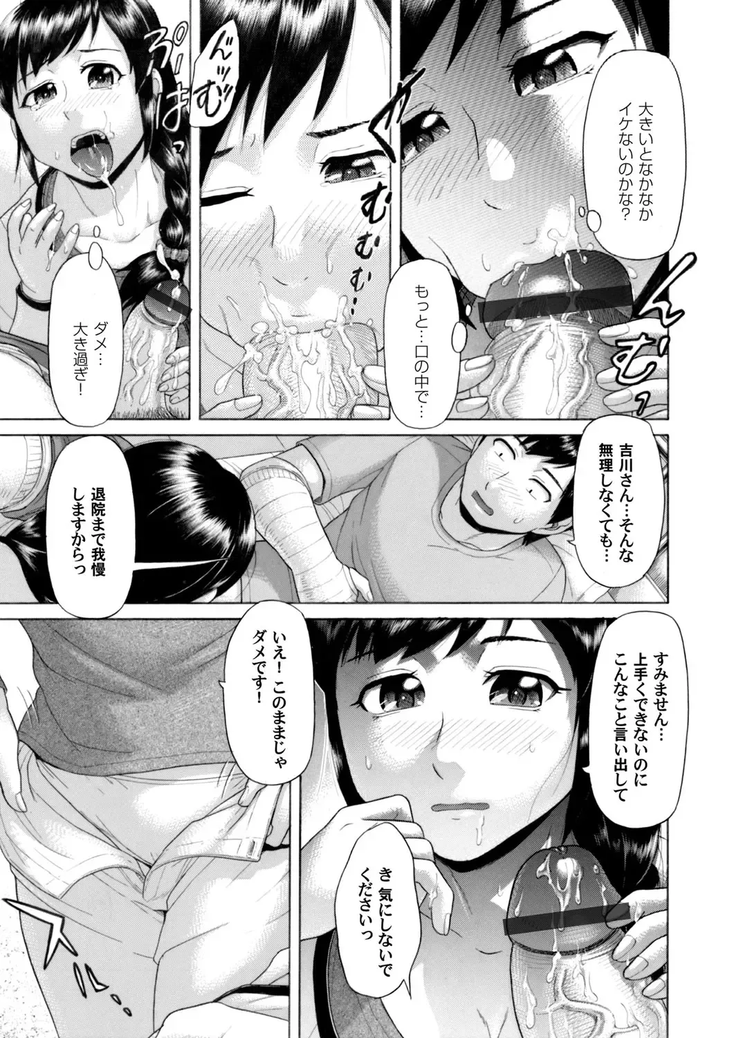 COMIC Magnum Vol. 63 Fhentai - Page 142