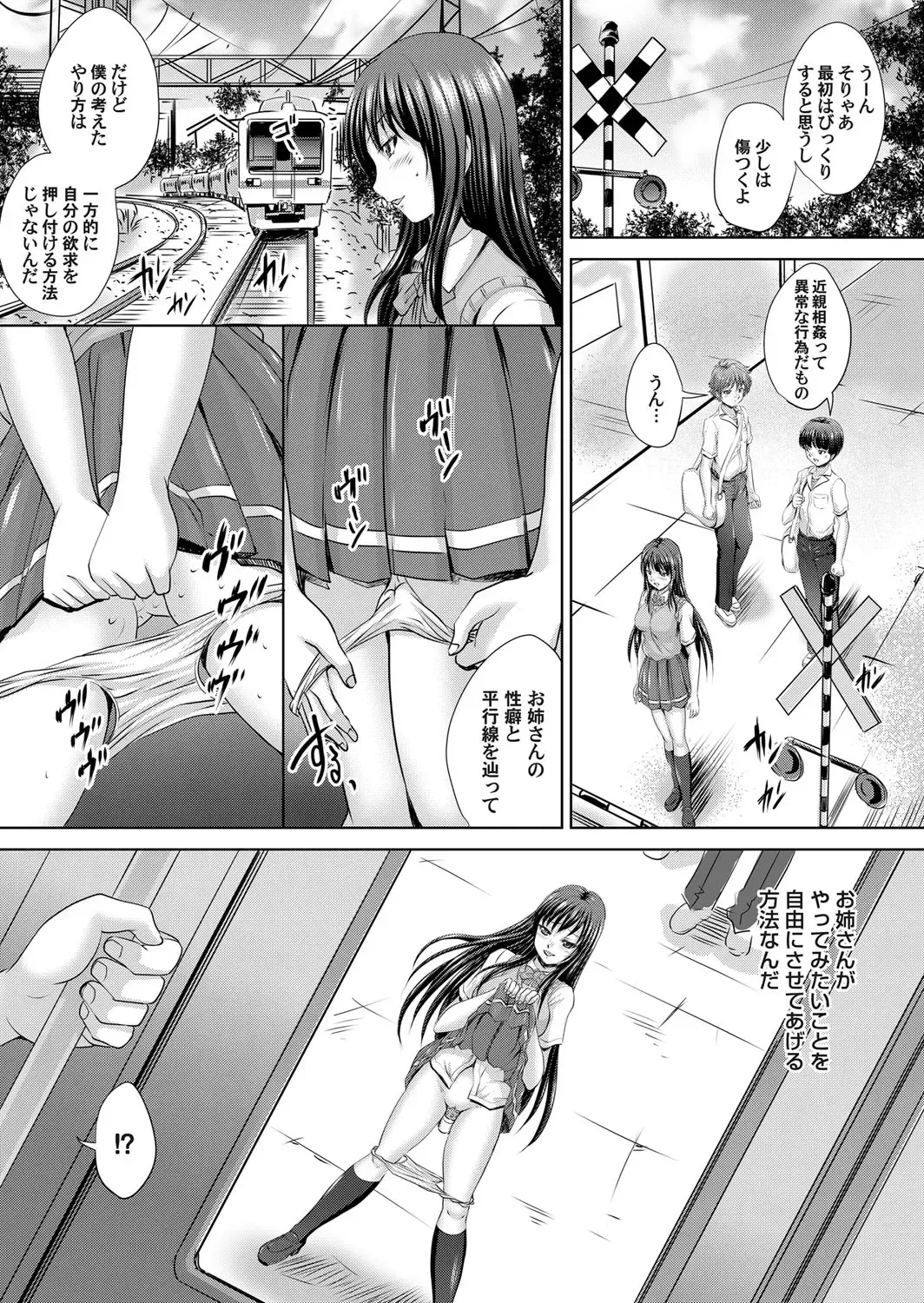 COMIC Magnum Vol. 63 Fhentai - Page 154