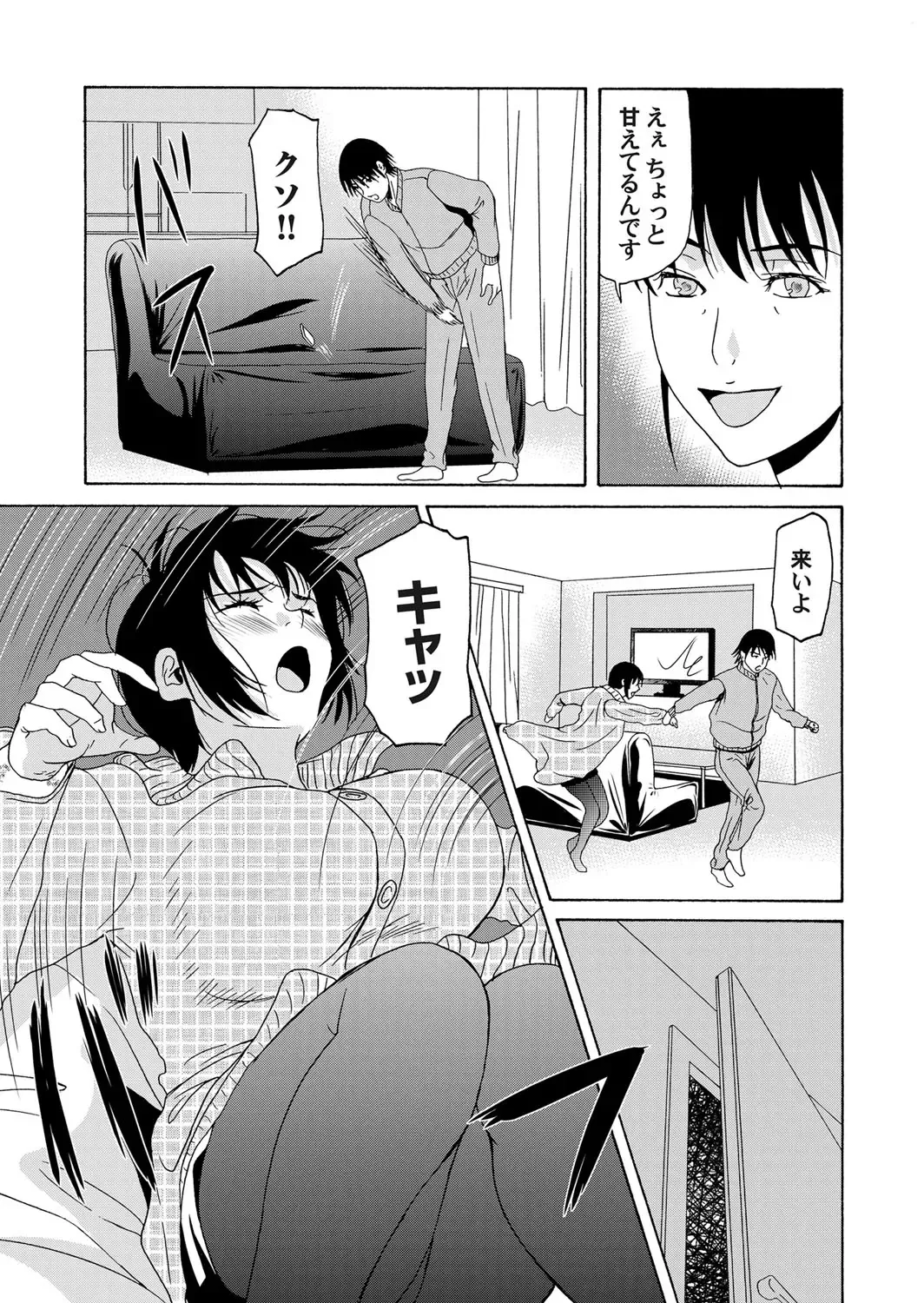 COMIC Magnum Vol. 63 Fhentai - Page 16