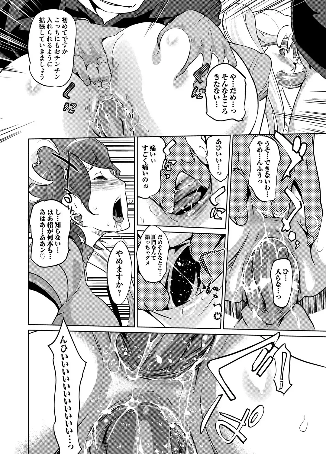 COMIC Magnum Vol. 63 Fhentai - Page 195