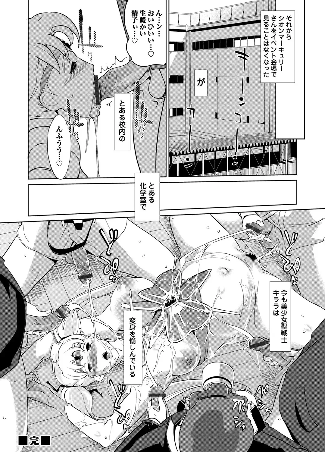 COMIC Magnum Vol. 63 Fhentai - Page 199