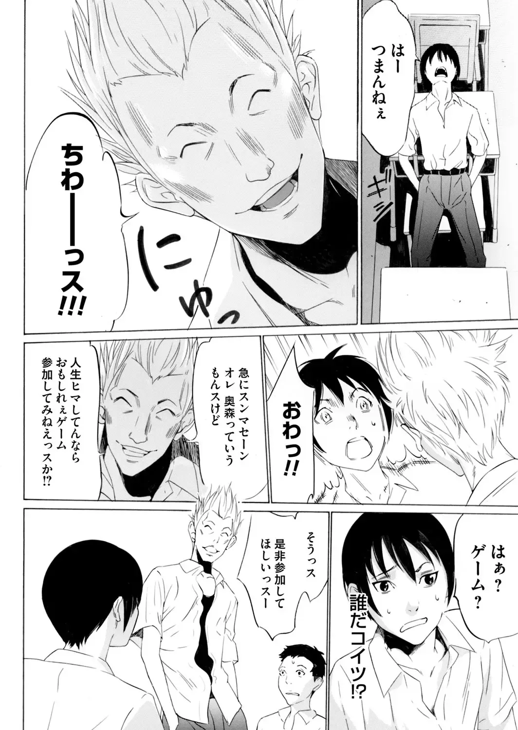 COMIC Magnum Vol. 63 Fhentai - Page 29