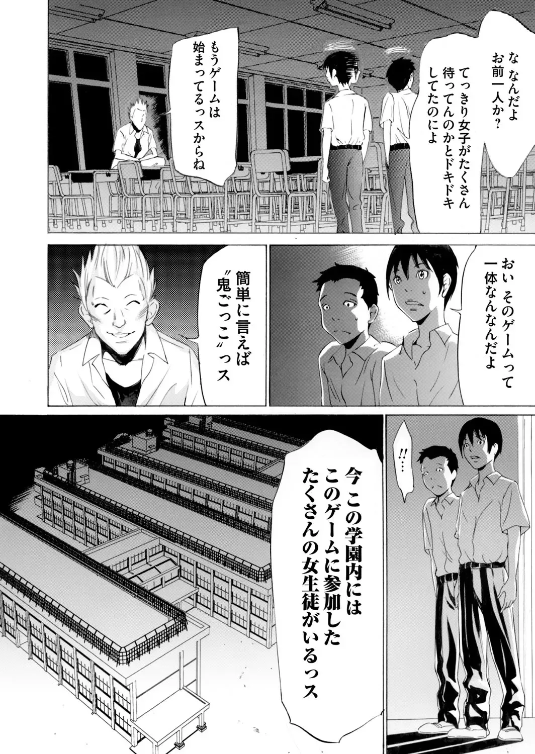 COMIC Magnum Vol. 63 Fhentai - Page 33