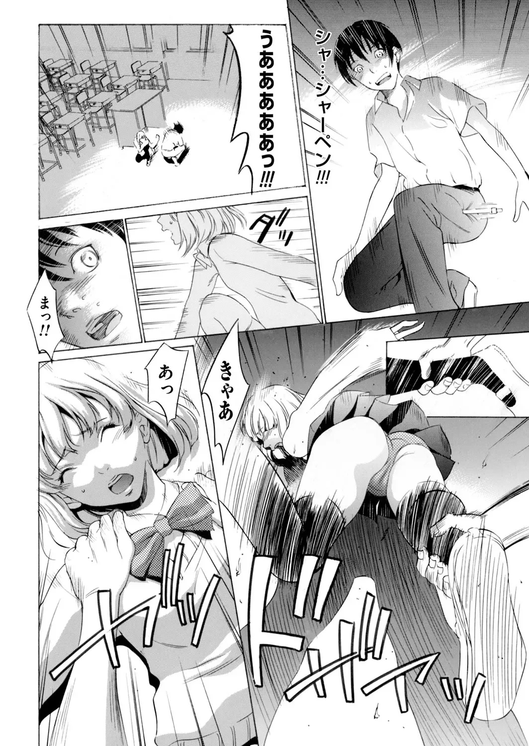 COMIC Magnum Vol. 63 Fhentai - Page 39