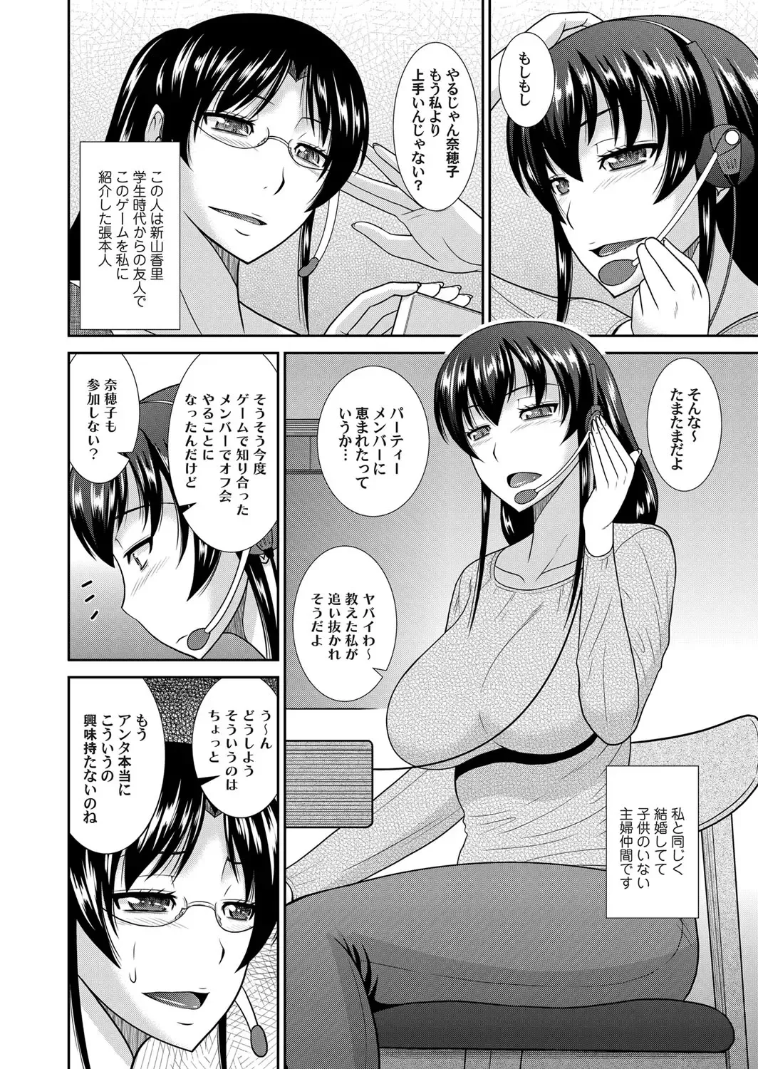 COMIC Magnum Vol. 63 Fhentai - Page 51