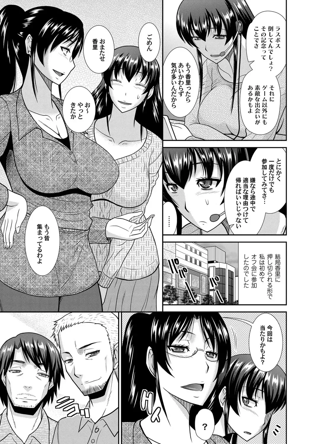 COMIC Magnum Vol. 63 Fhentai - Page 52