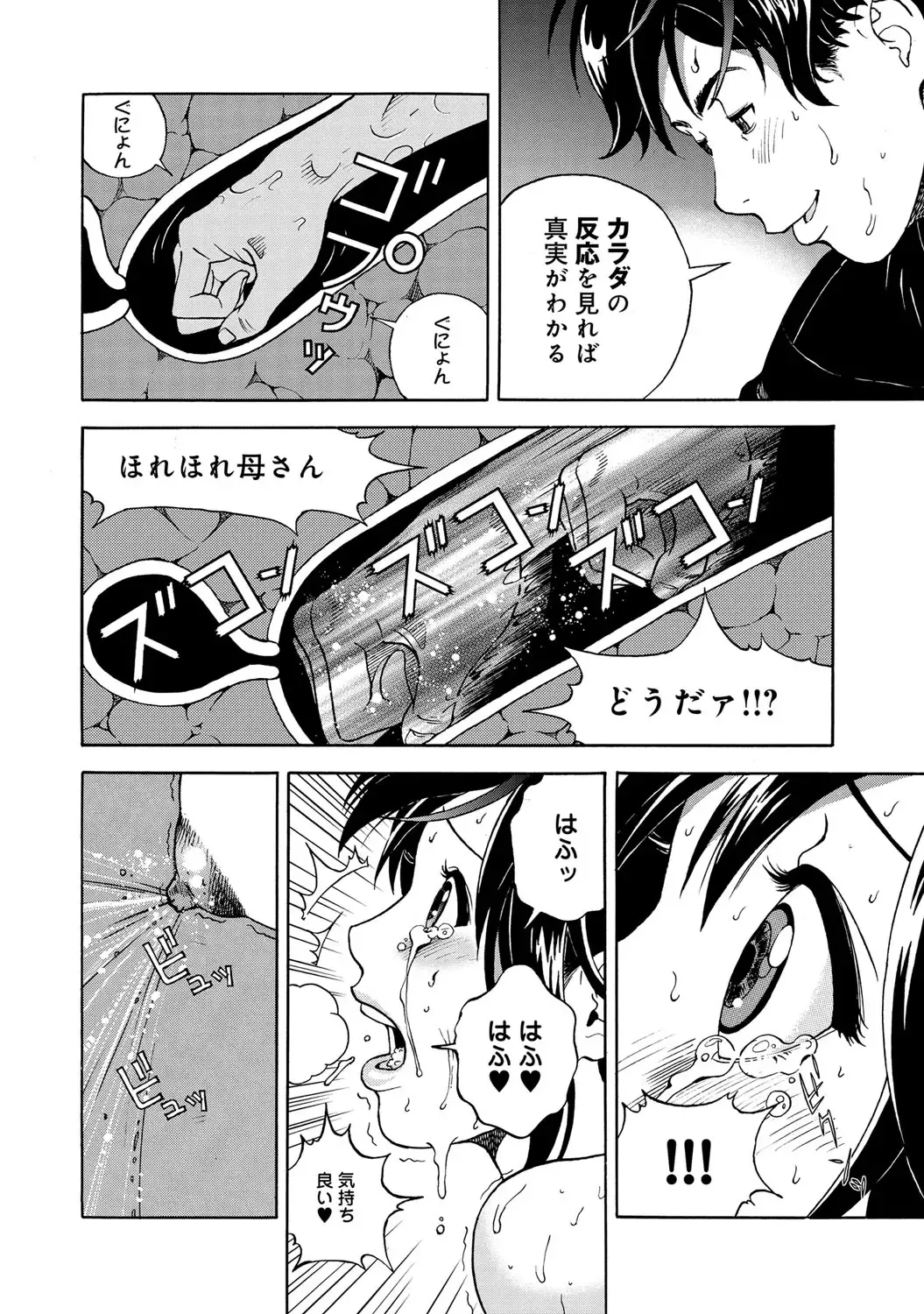 COMIC Magnum Vol. 63 Fhentai - Page 75