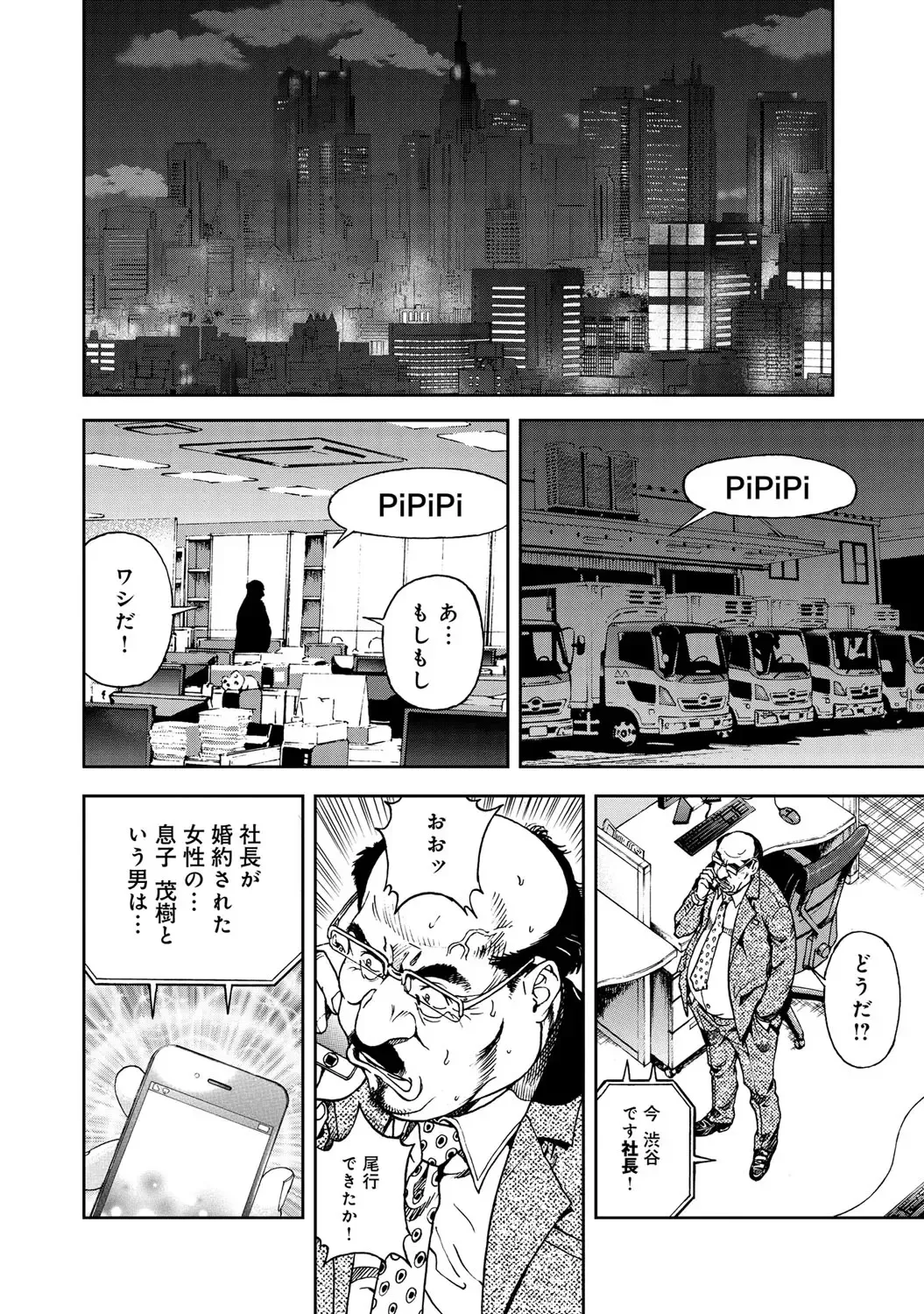 COMIC Magnum Vol. 63 Fhentai - Page 77