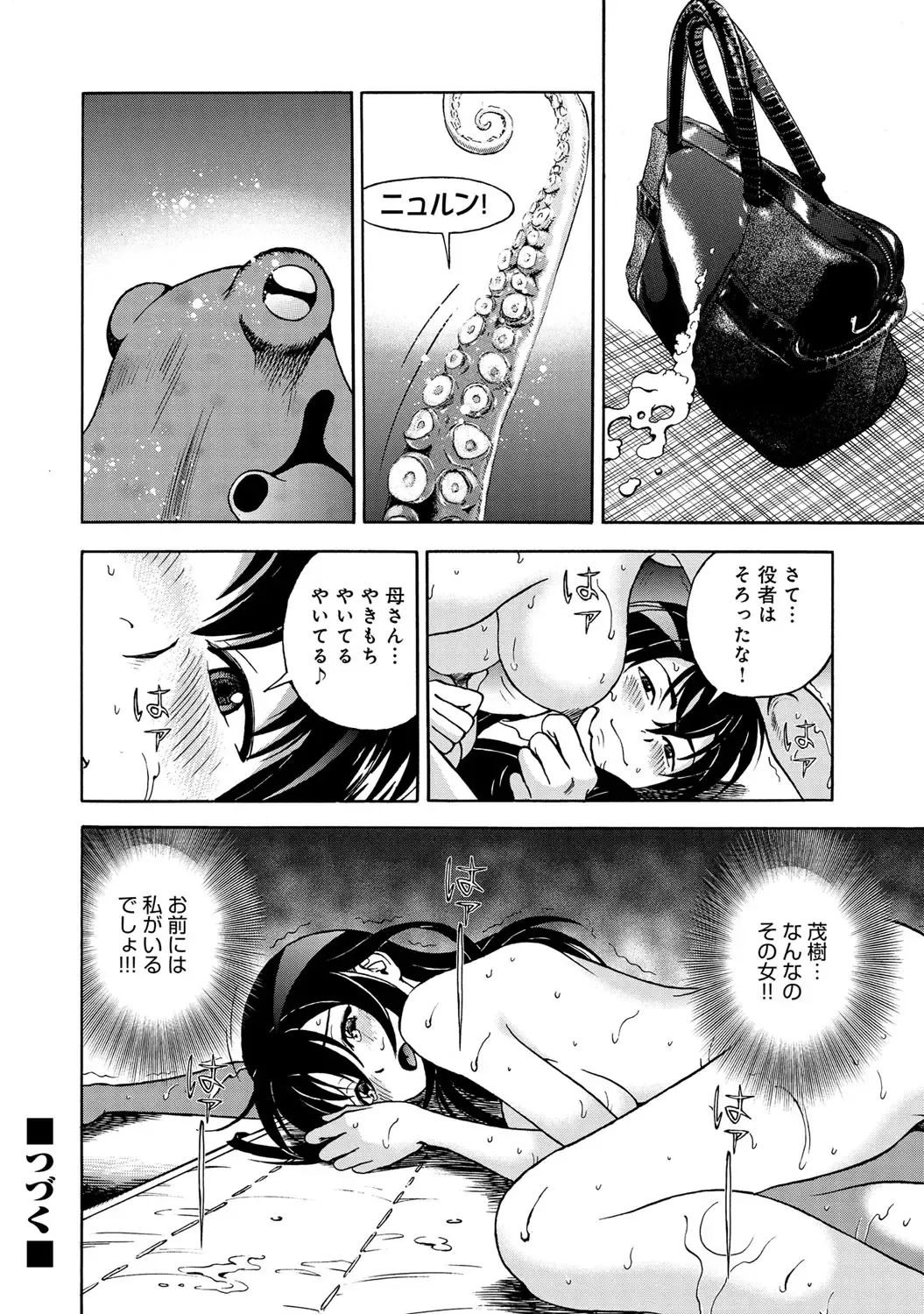 COMIC Magnum Vol. 63 Fhentai - Page 87